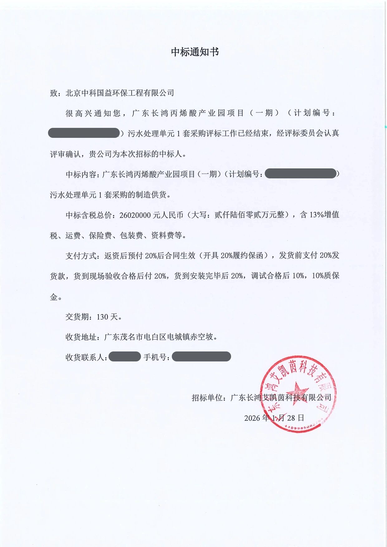 微信图片_2026-02-05_084459_650